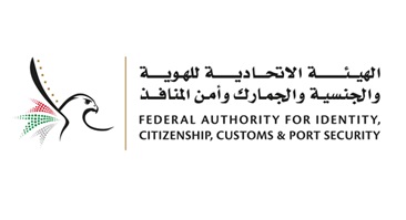 Federal Authority for Identity, Citizenship, Customs, and Port Security